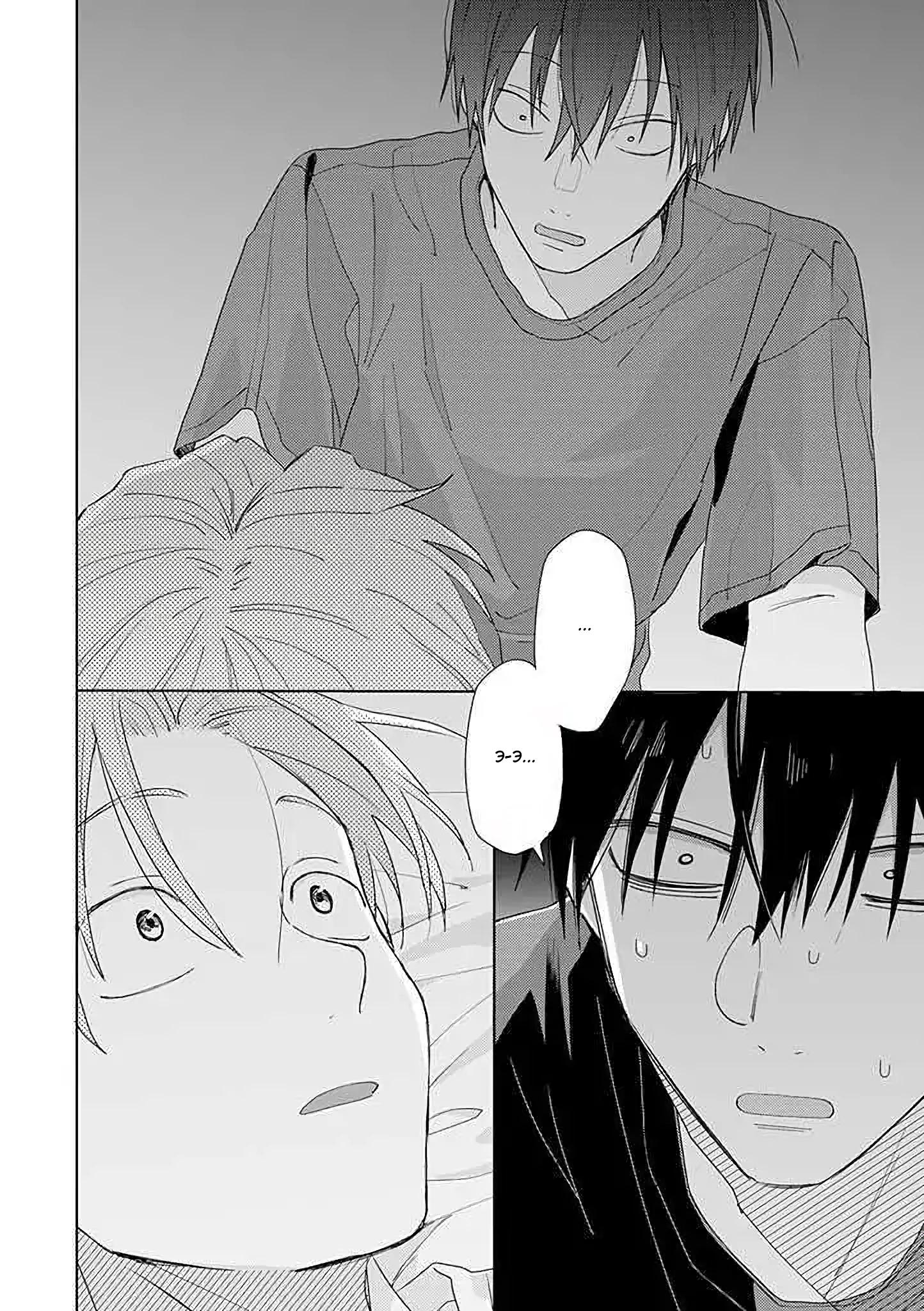 Манга Мой друг Тасиро-кун. - Глава 12 Страница 35