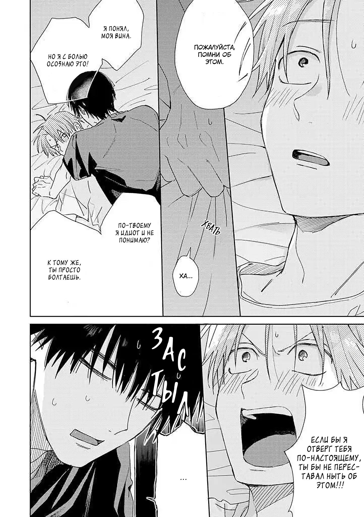 Манга Мой друг Тасиро-кун. - Глава 12 Страница 41