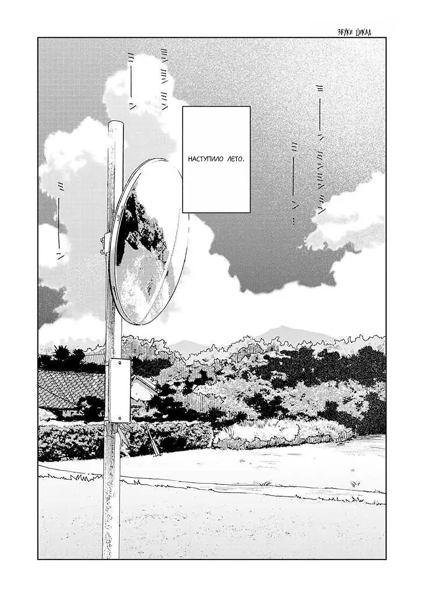 Манга Мой друг Тасиро-кун. - Глава 12 Страница 1