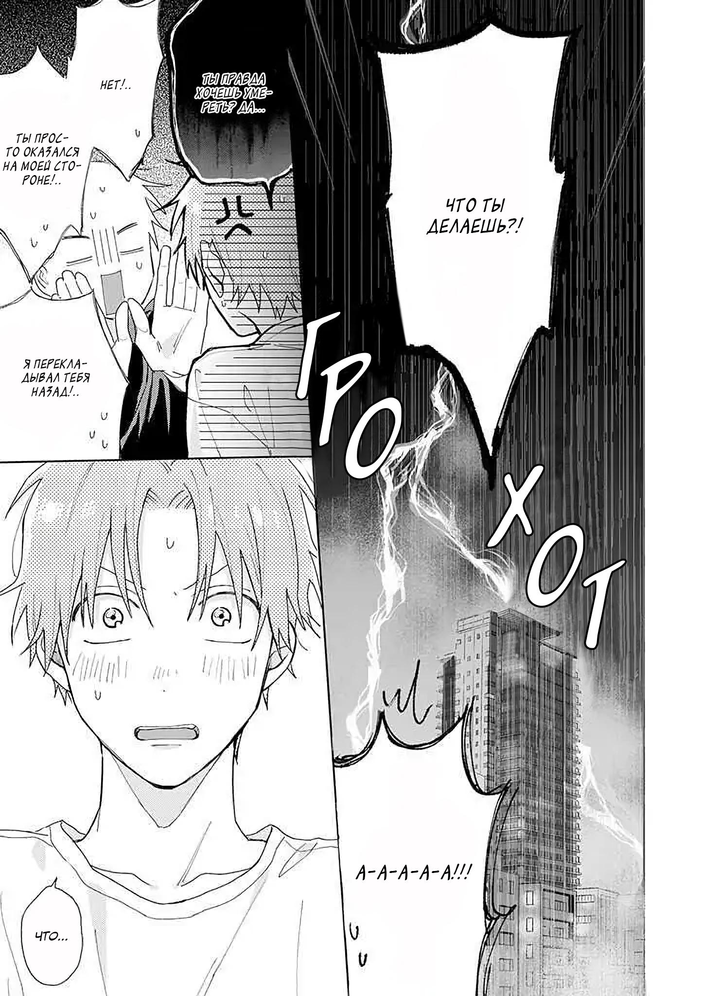 Манга Мой друг Тасиро-кун. - Глава 12 Страница 36