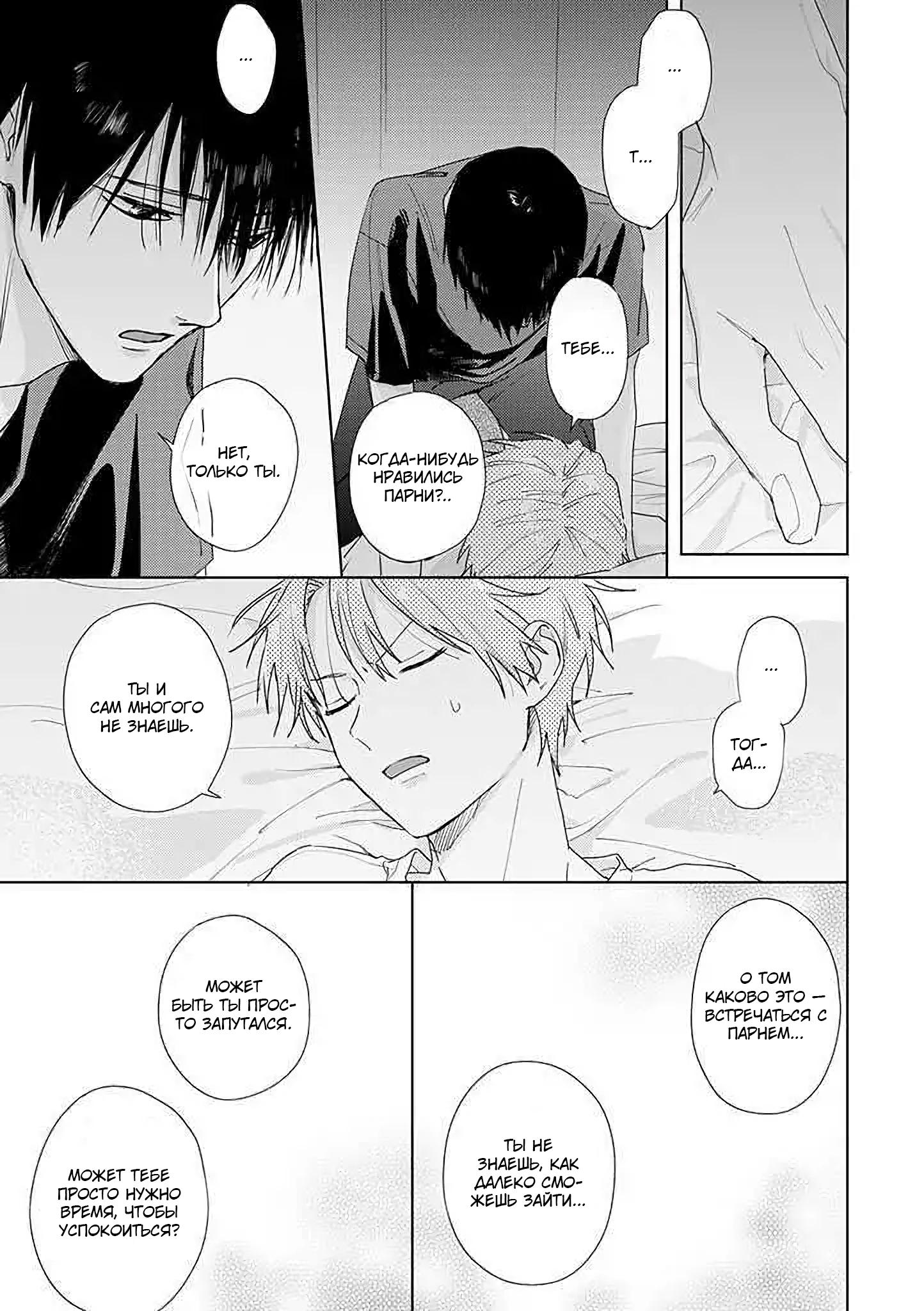 Манга Мой друг Тасиро-кун. - Глава 12 Страница 44