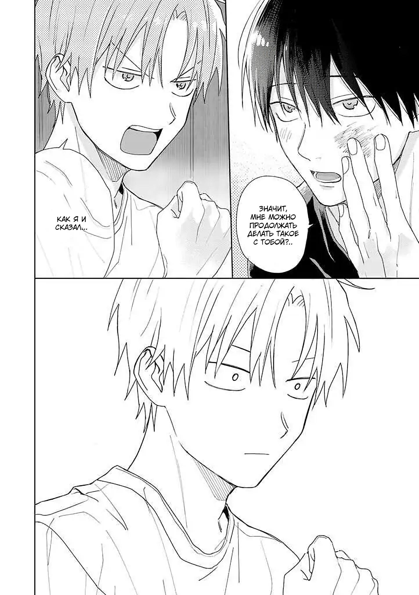 Манга Мой друг Тасиро-кун. - Глава 12 Страница 55