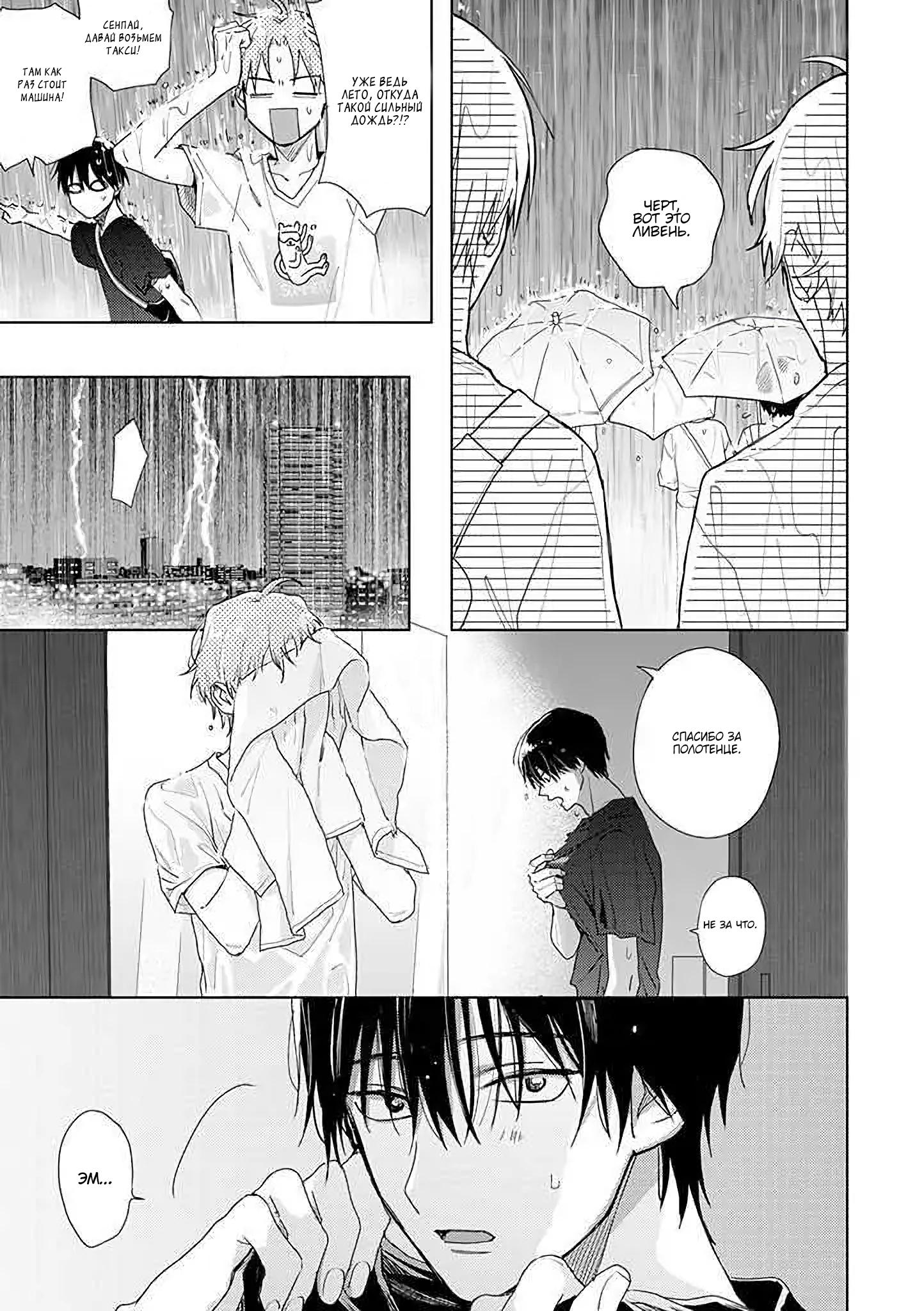 Манга Мой друг Тасиро-кун. - Глава 12 Страница 11