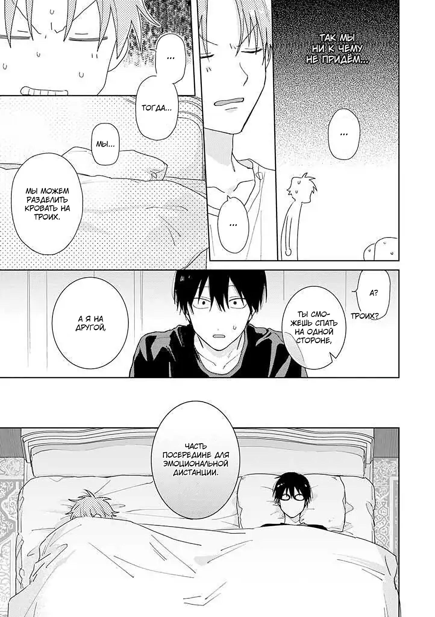 Манга Мой друг Тасиро-кун. - Глава 12 Страница 28