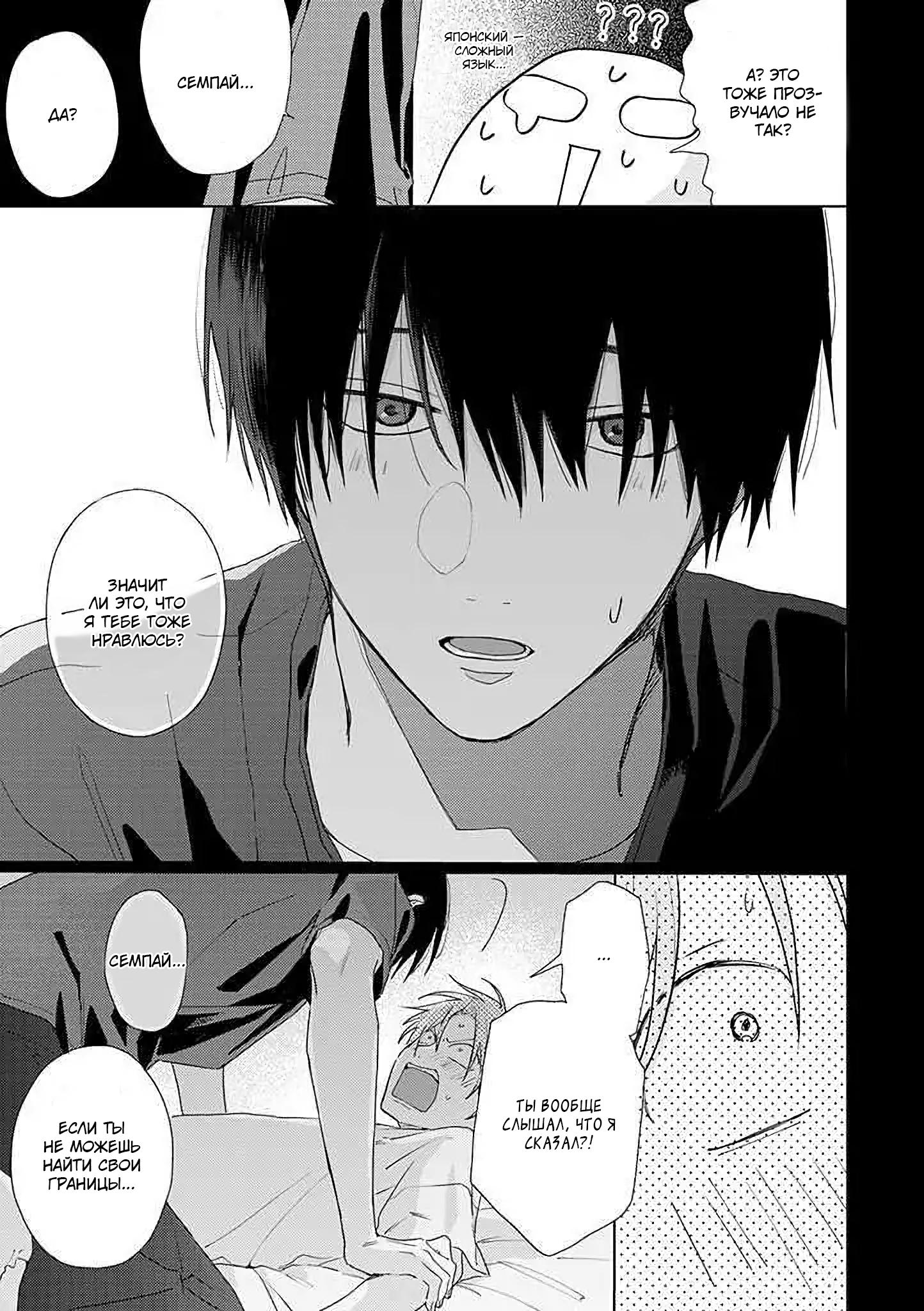 Манга Мой друг Тасиро-кун. - Глава 12 Страница 46