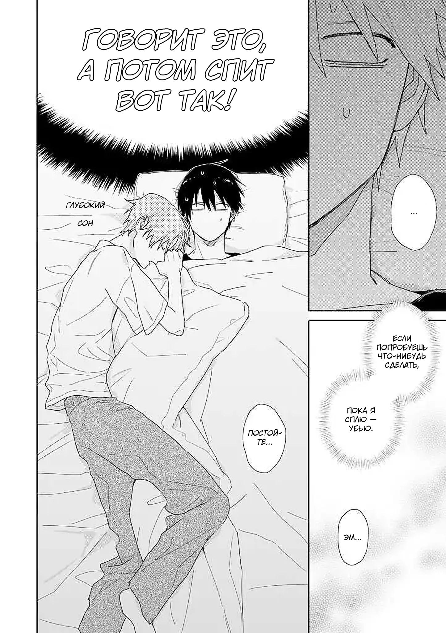 Манга Мой друг Тасиро-кун. - Глава 12 Страница 31