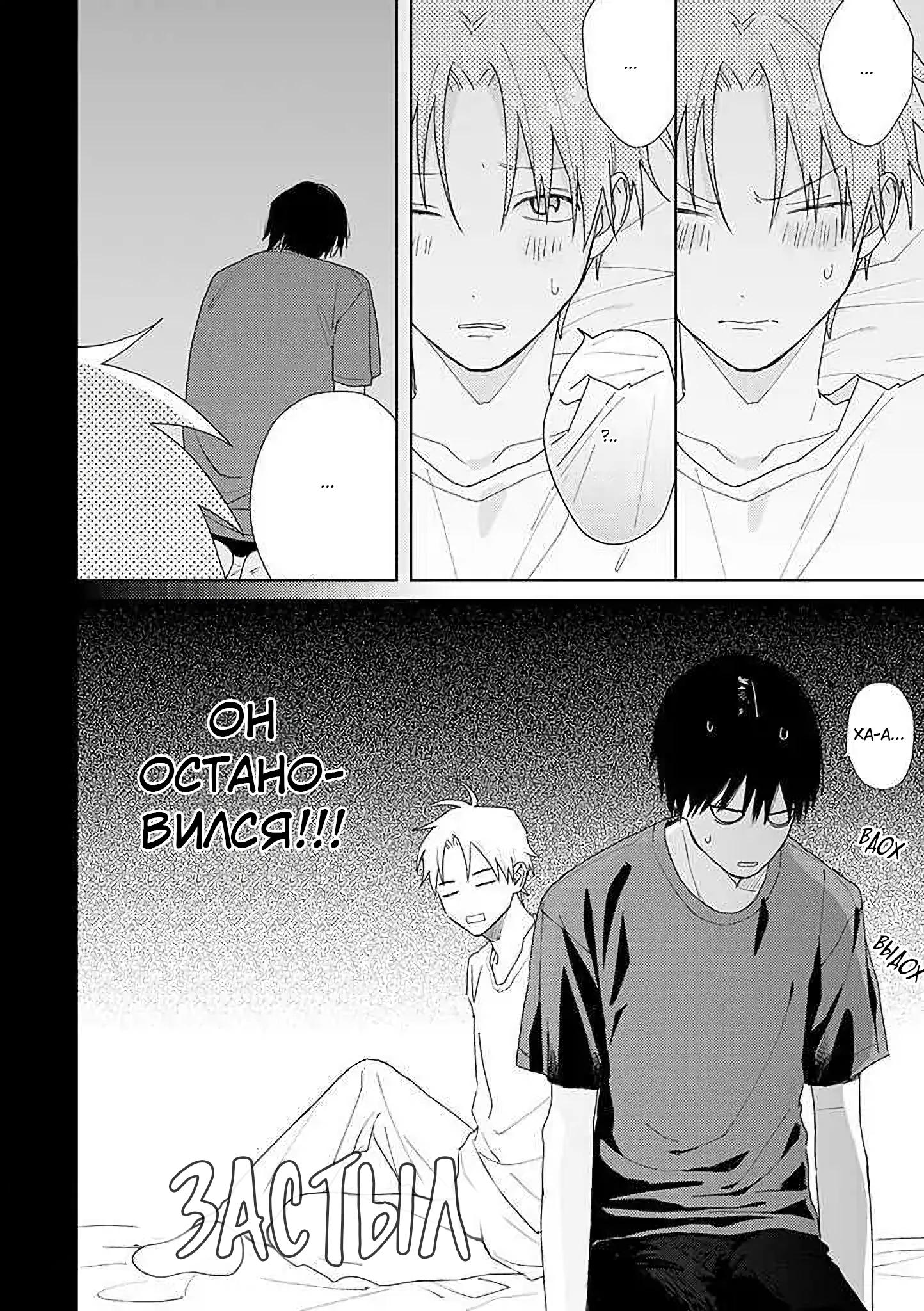 Манга Мой друг Тасиро-кун. - Глава 12 Страница 49