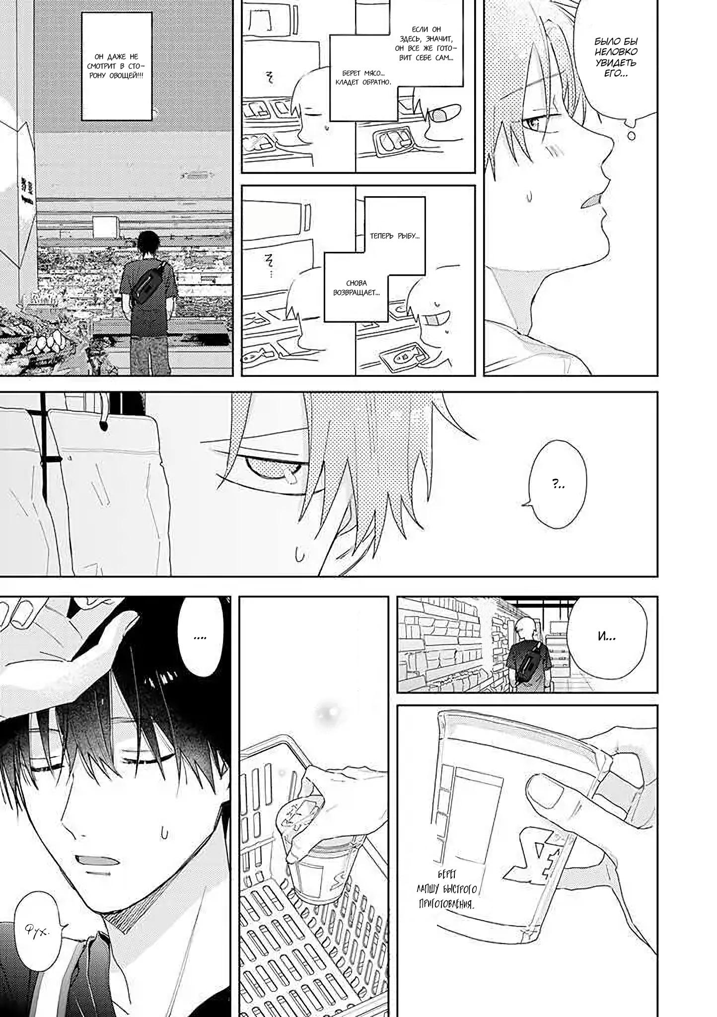 Манга Мой друг Тасиро-кун. - Глава 12 Страница 5