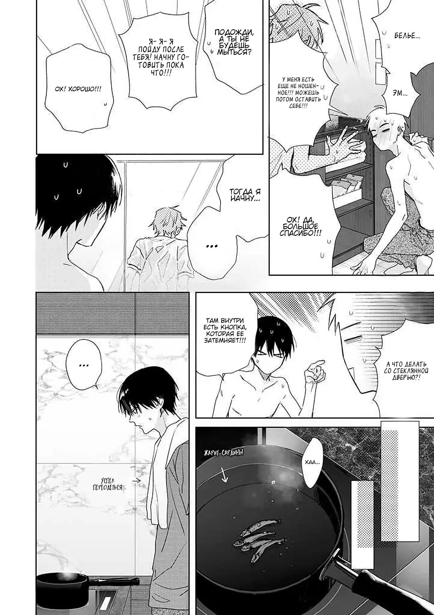 Манга Мой друг Тасиро-кун. - Глава 12 Страница 14