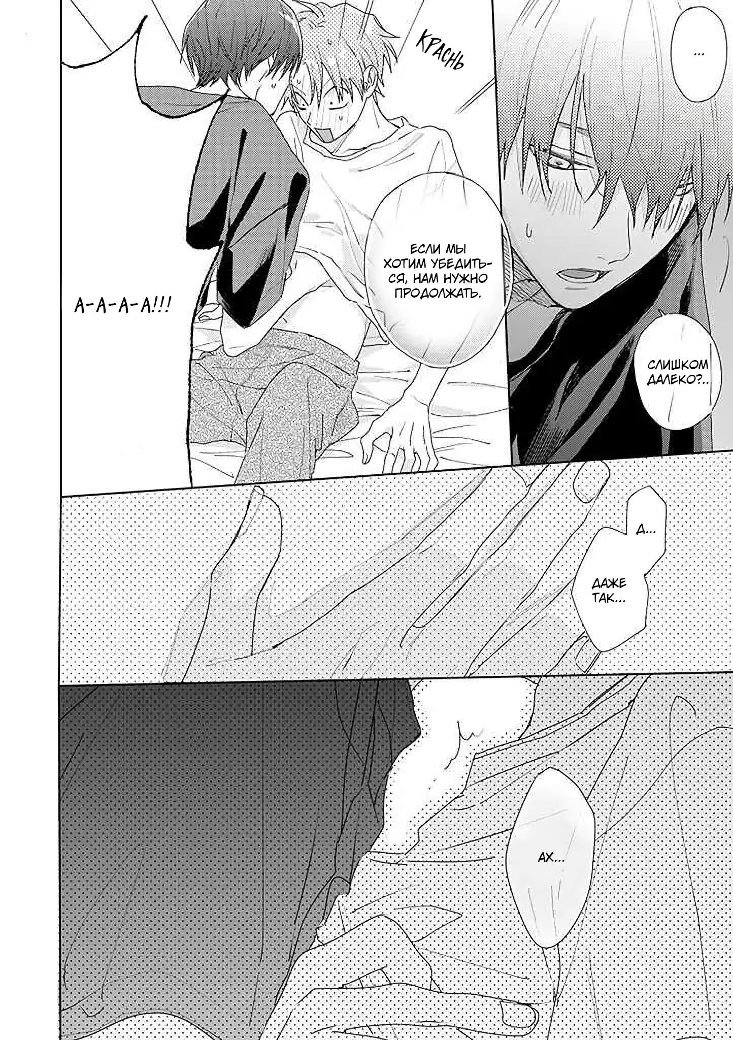 Манга Мой друг Тасиро-кун. - Глава 12 Страница 53