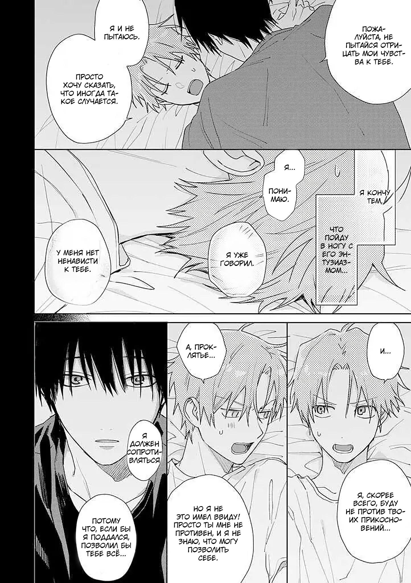 Манга Мой друг Тасиро-кун. - Глава 12 Страница 45