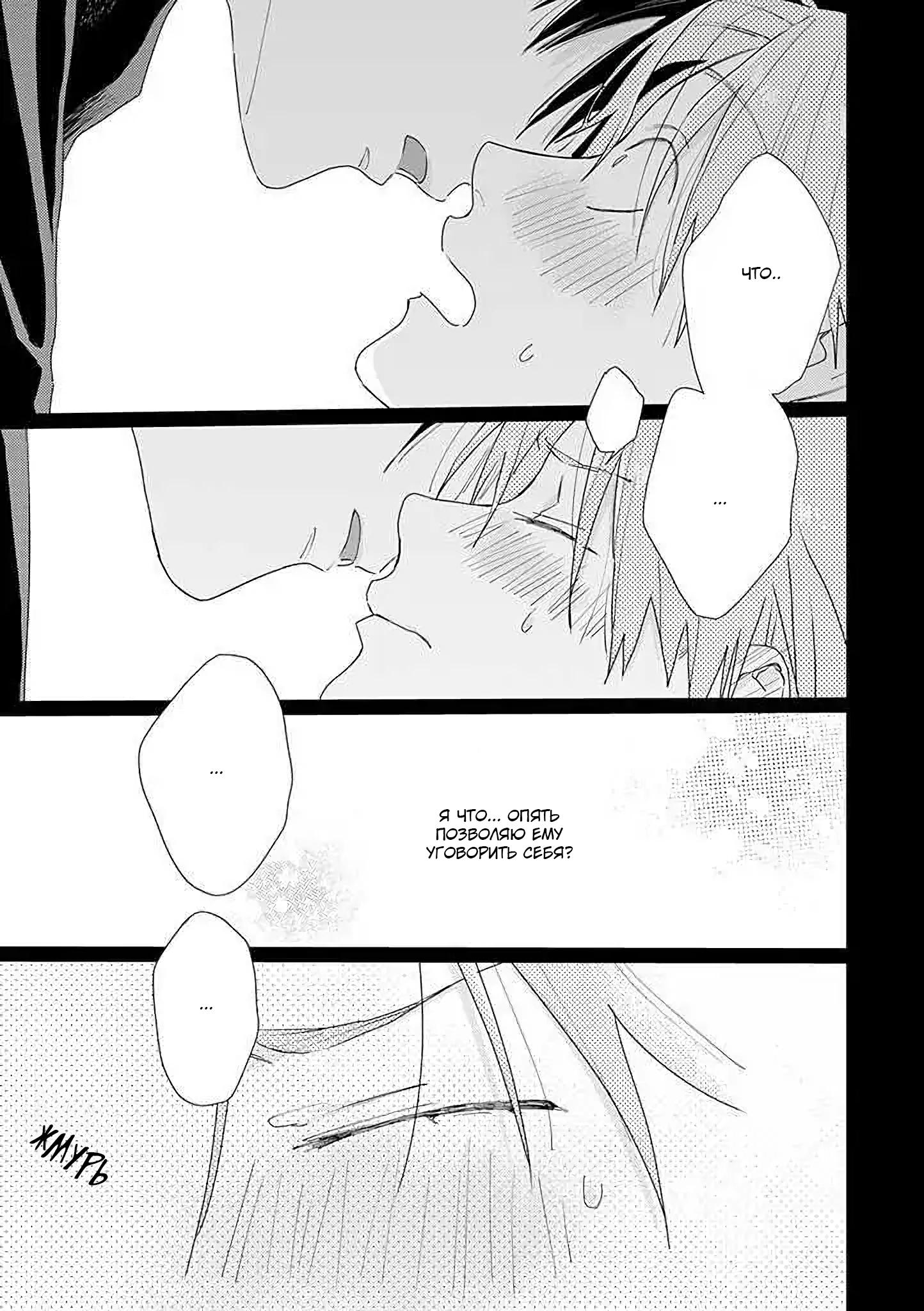 Манга Мой друг Тасиро-кун. - Глава 12 Страница 48