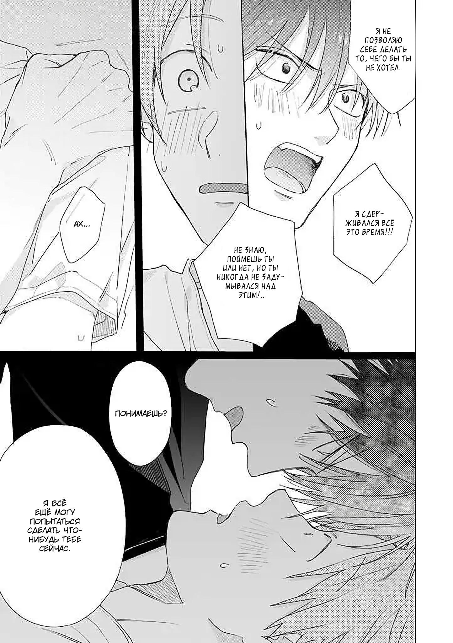 Манга Мой друг Тасиро-кун. - Глава 12 Страница 40