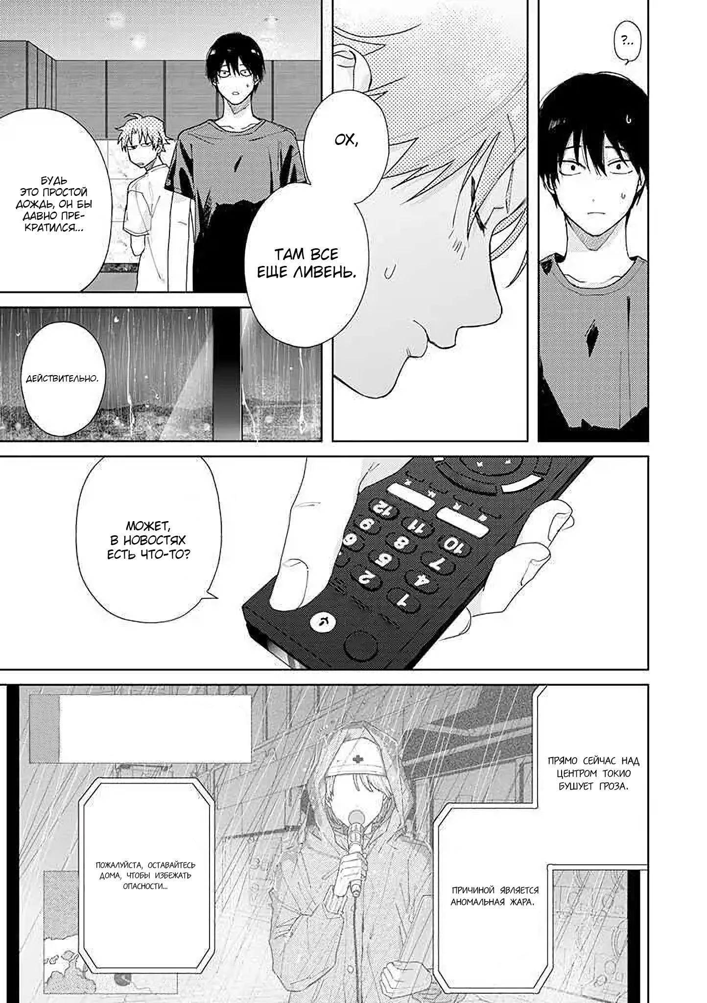 Манга Мой друг Тасиро-кун. - Глава 12 Страница 21