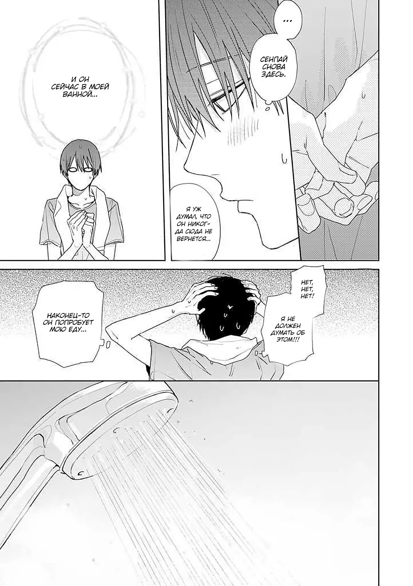 Манга Мой друг Тасиро-кун. - Глава 12 Страница 15