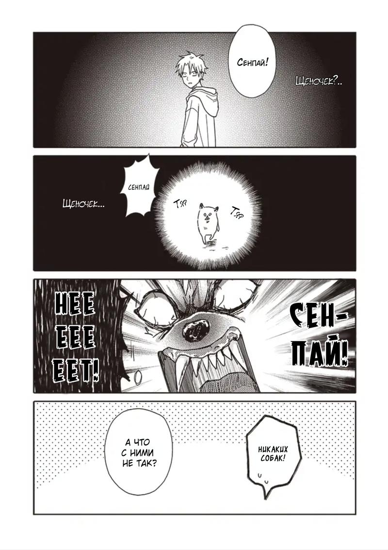 Манга Мой друг Тасиро-кун. - Глава 11 Страница 8