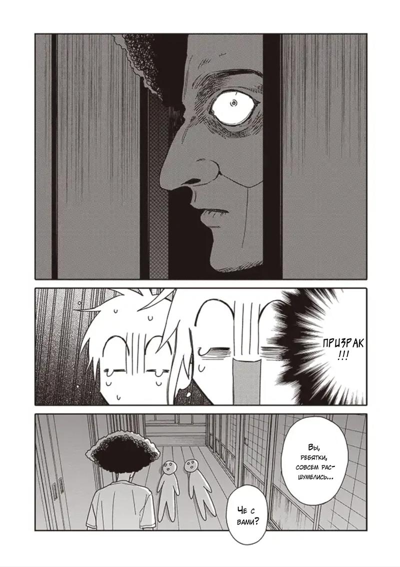 Манга Мой друг Тасиро-кун. - Глава 11 Страница 22