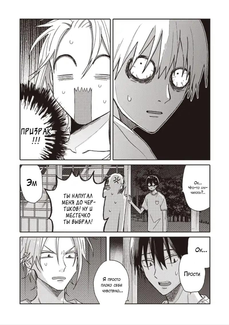 Манга Мой друг Тасиро-кун. - Глава 11 Страница 12