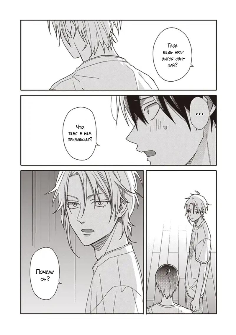 Манга Мой друг Тасиро-кун. - Глава 11 Страница 19