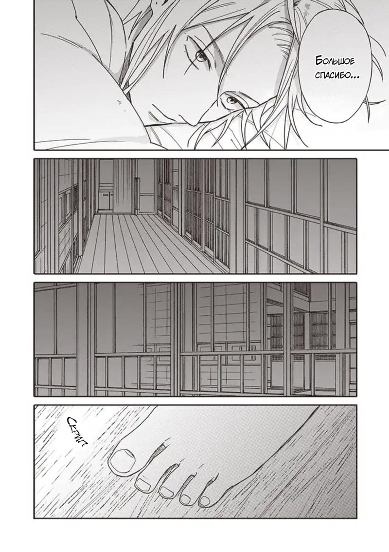 Манга Мой друг Тасиро-кун. - Глава 11 Страница 10