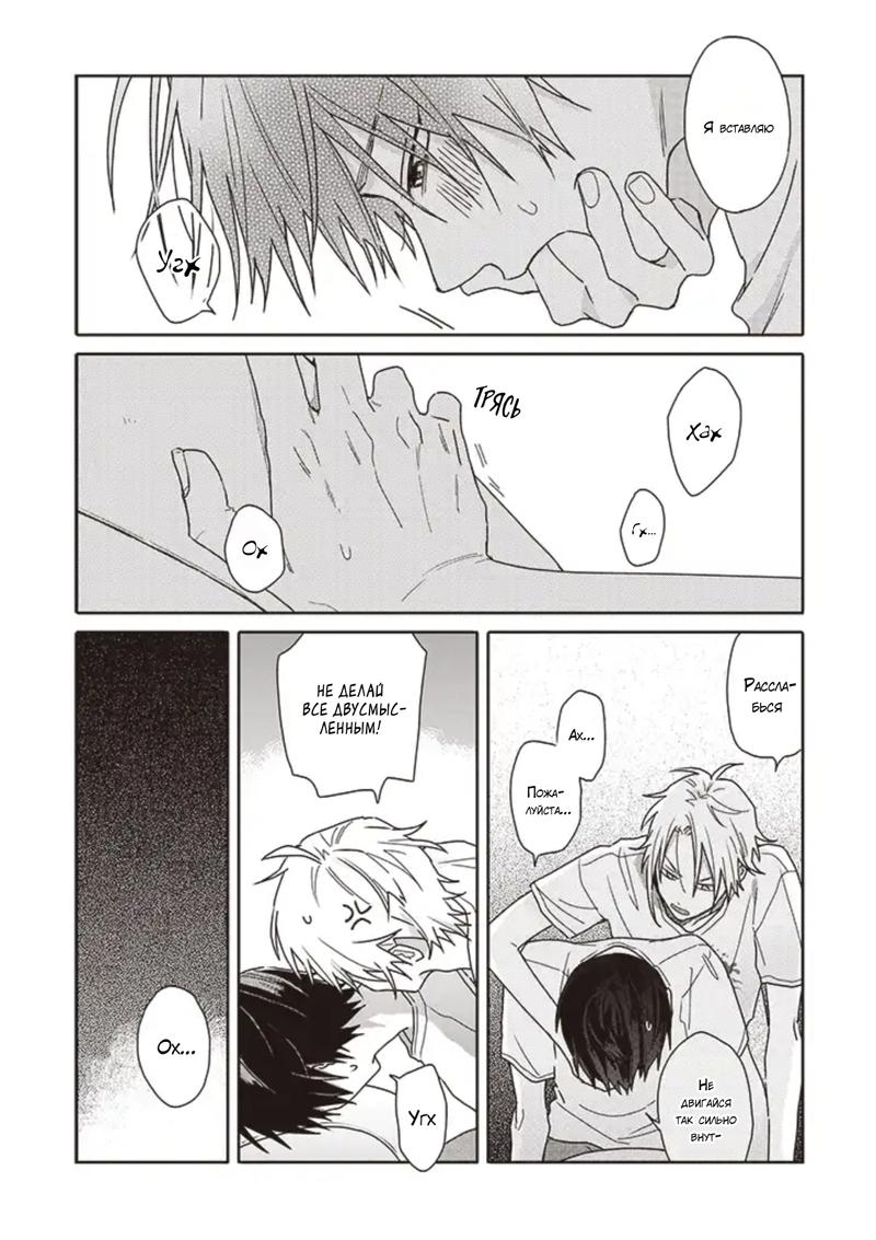 Манга Мой друг Тасиро-кун. - Глава 11 Страница 15