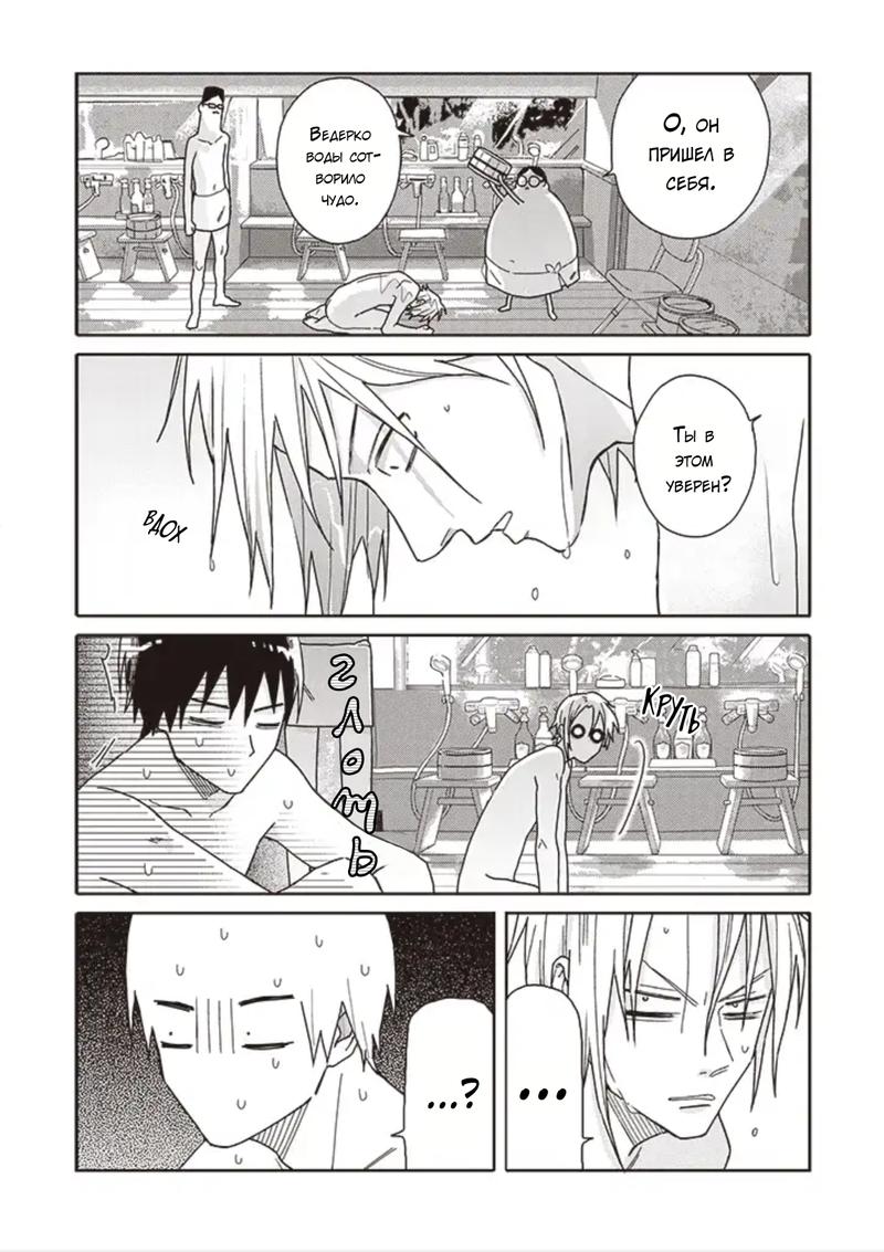 Манга Мой друг Тасиро-кун. - Глава 11 Страница 3