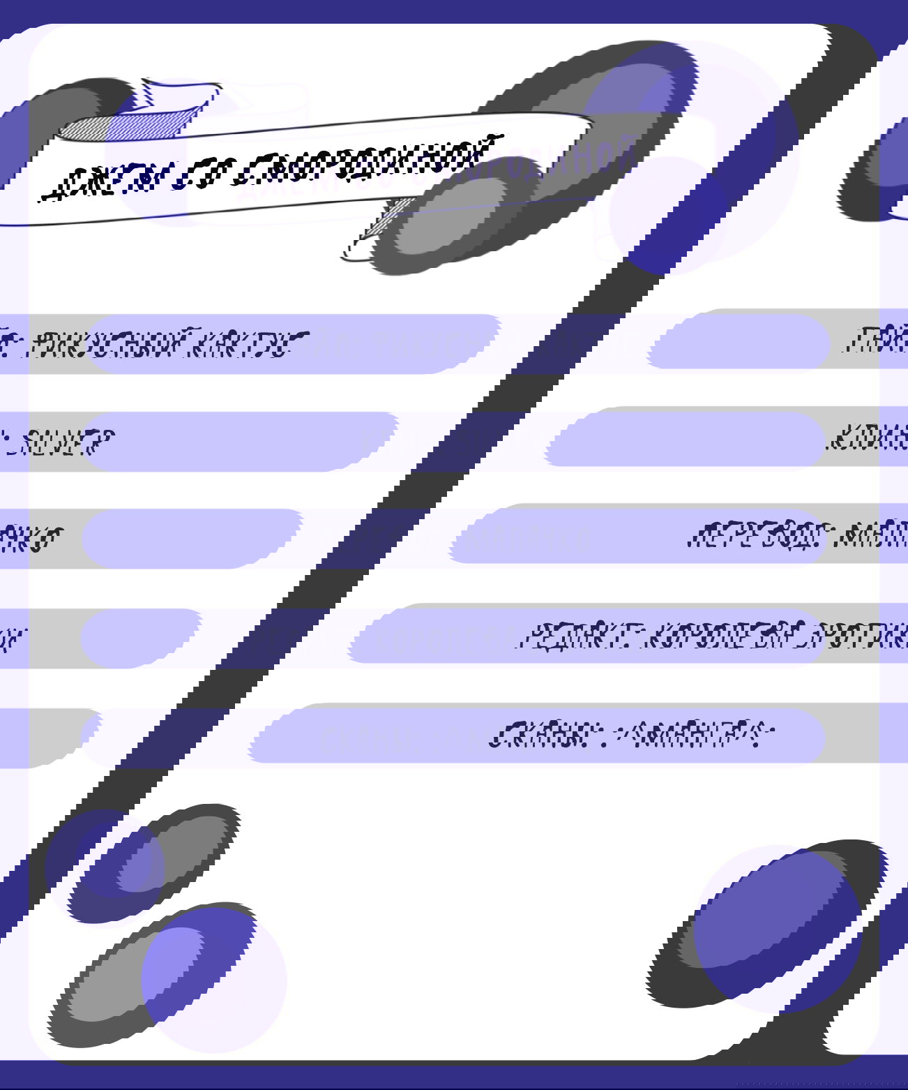 Манга Мой друг Тасиро-кун. - Глава 10 Страница 28