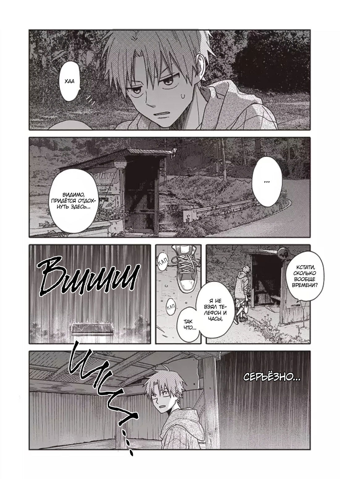 Манга Мой друг Тасиро-кун. - Глава 10 Страница 6