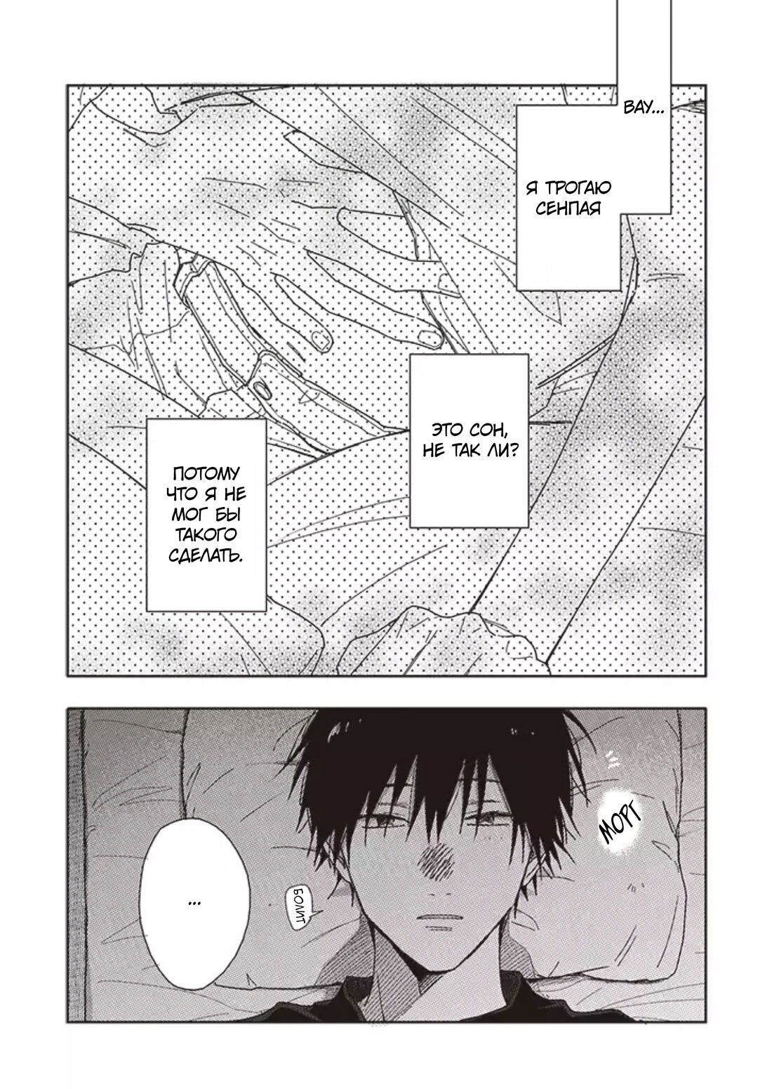 Манга Мой друг Тасиро-кун. - Глава 10 Страница 1