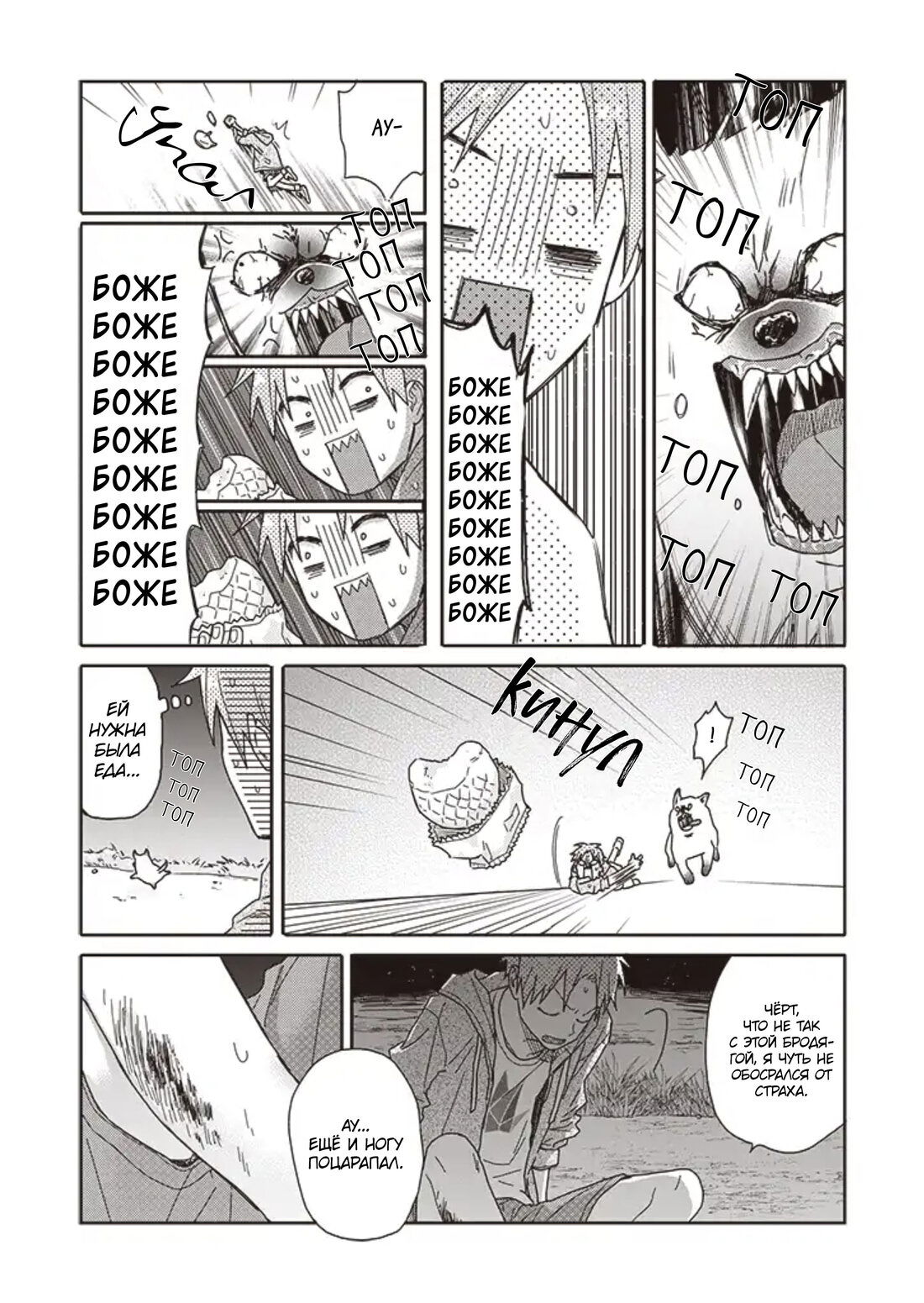 Манга Мой друг Тасиро-кун. - Глава 10 Страница 5