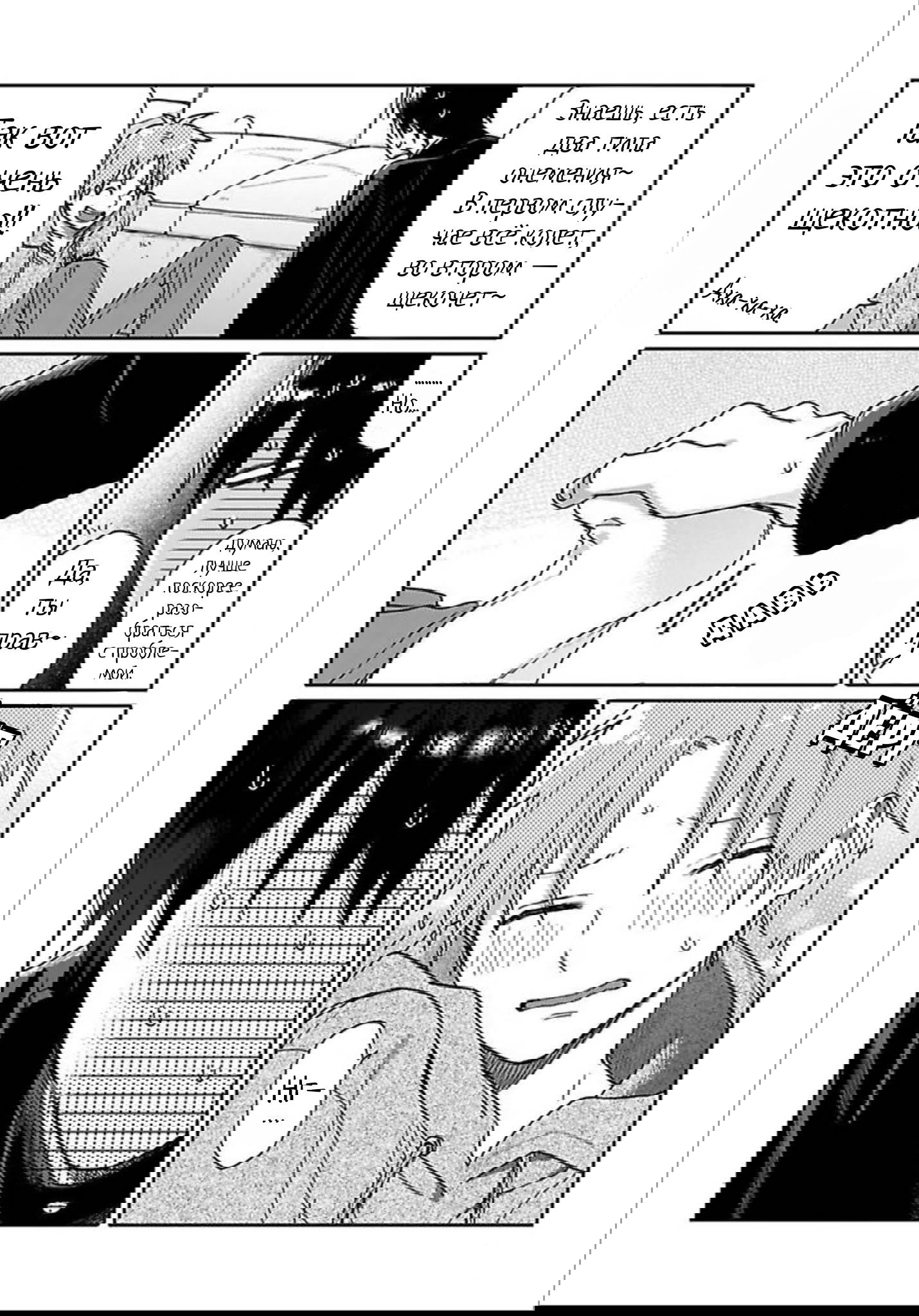 Манга Мой друг Тасиро-кун. - Глава 9.5 Страница 2