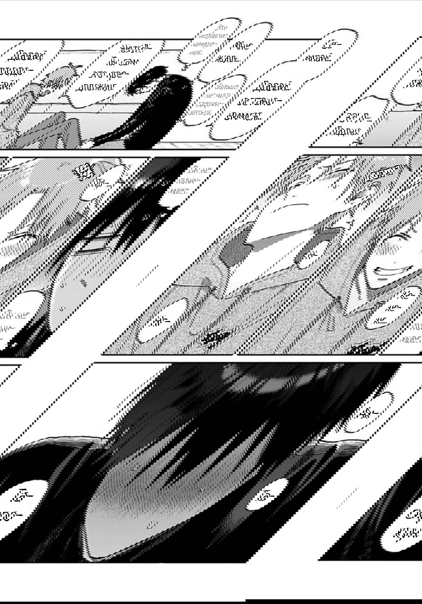 Манга Мой друг Тасиро-кун. - Глава 9.5 Страница 4