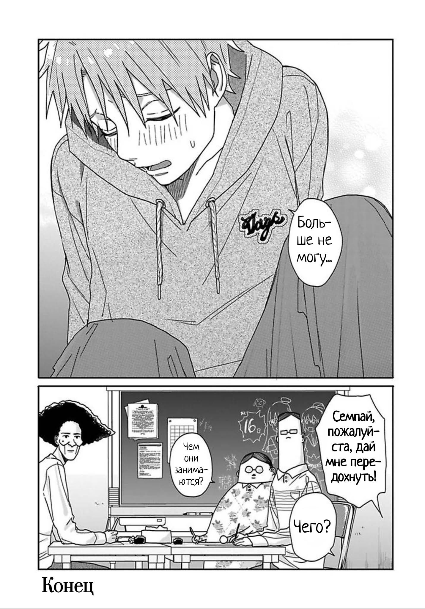 Манга Мой друг Тасиро-кун. - Глава 9.5 Страница 5