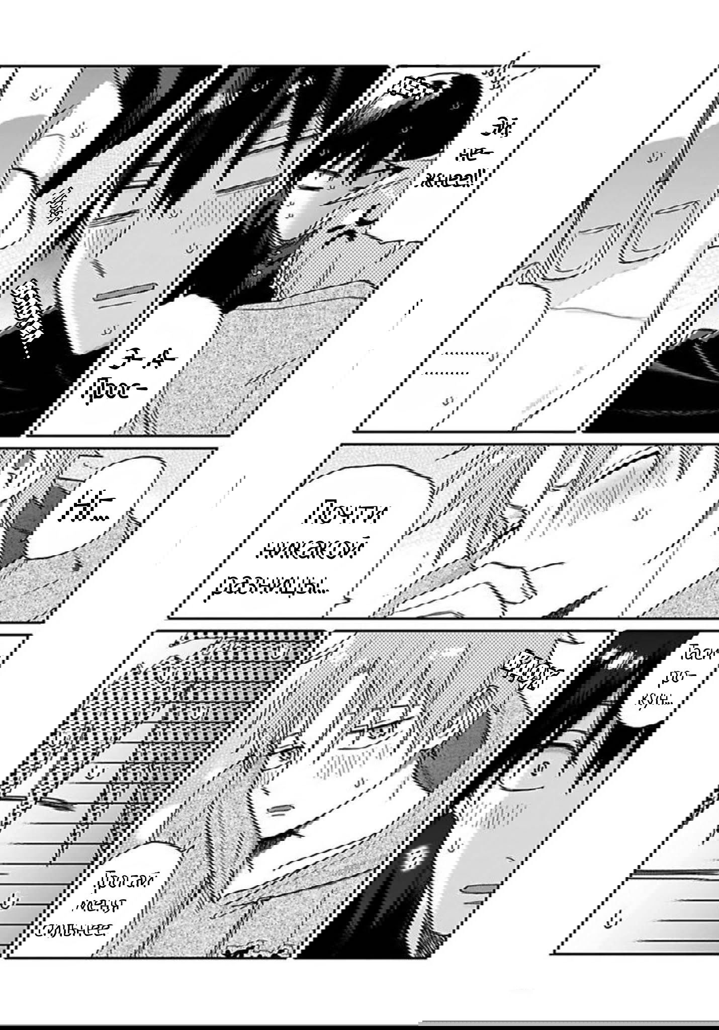 Манга Мой друг Тасиро-кун. - Глава 9.5 Страница 3