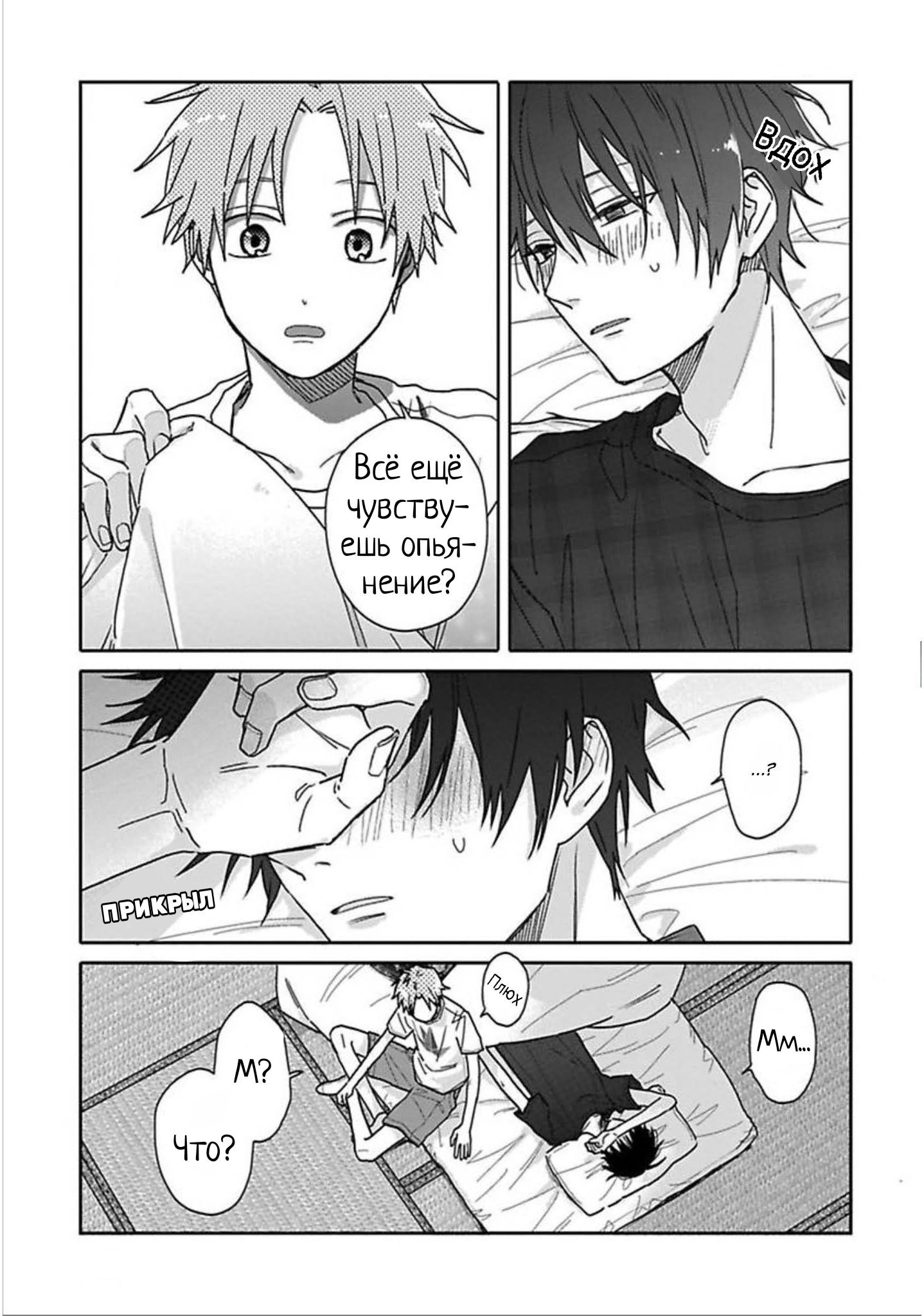 Манга Мой друг Тасиро-кун. - Глава 9 Страница 17