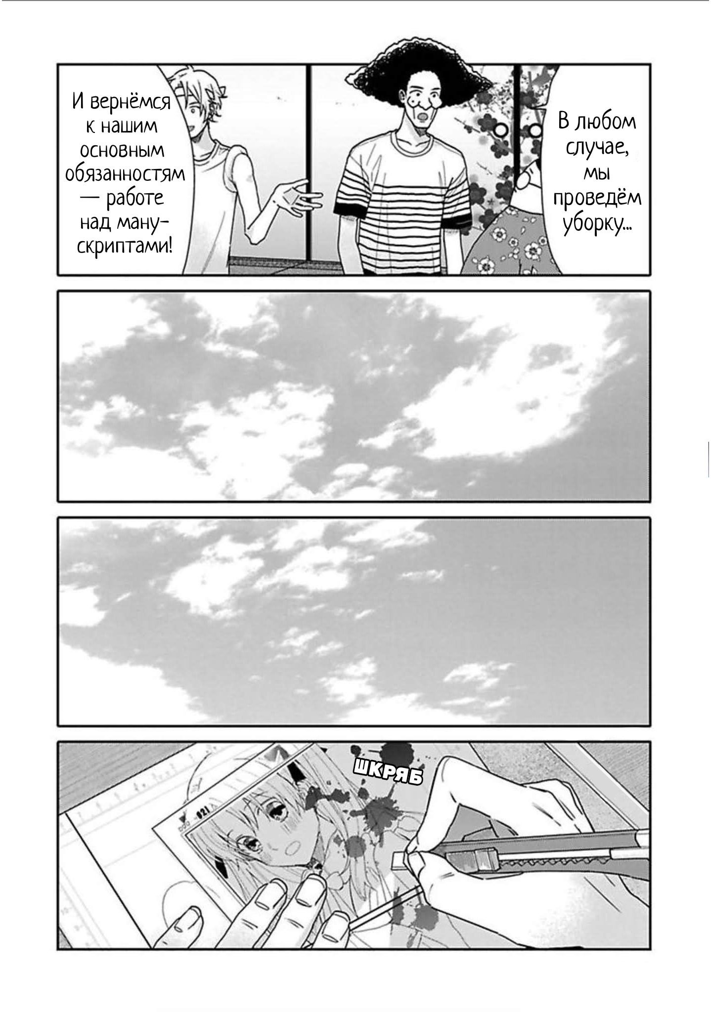 Манга Мой друг Тасиро-кун. - Глава 9 Страница 12