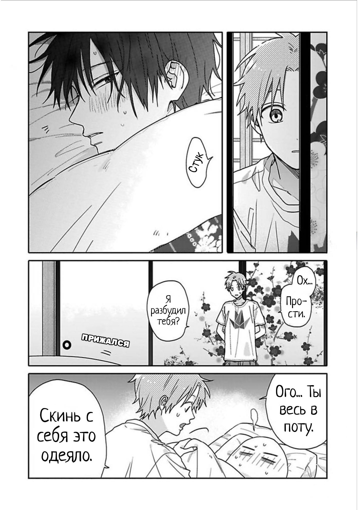 Манга Мой друг Тасиро-кун. - Глава 9 Страница 16