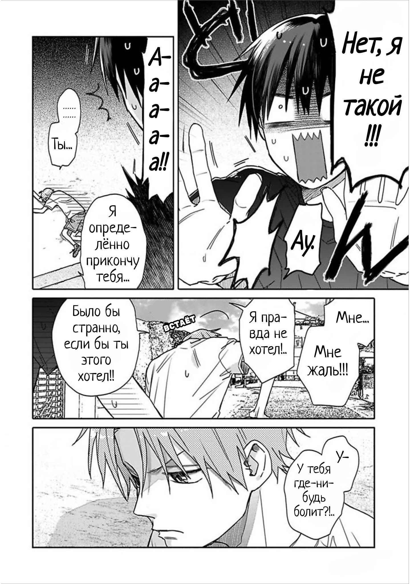 Манга Мой друг Тасиро-кун. - Глава 9 Страница 2