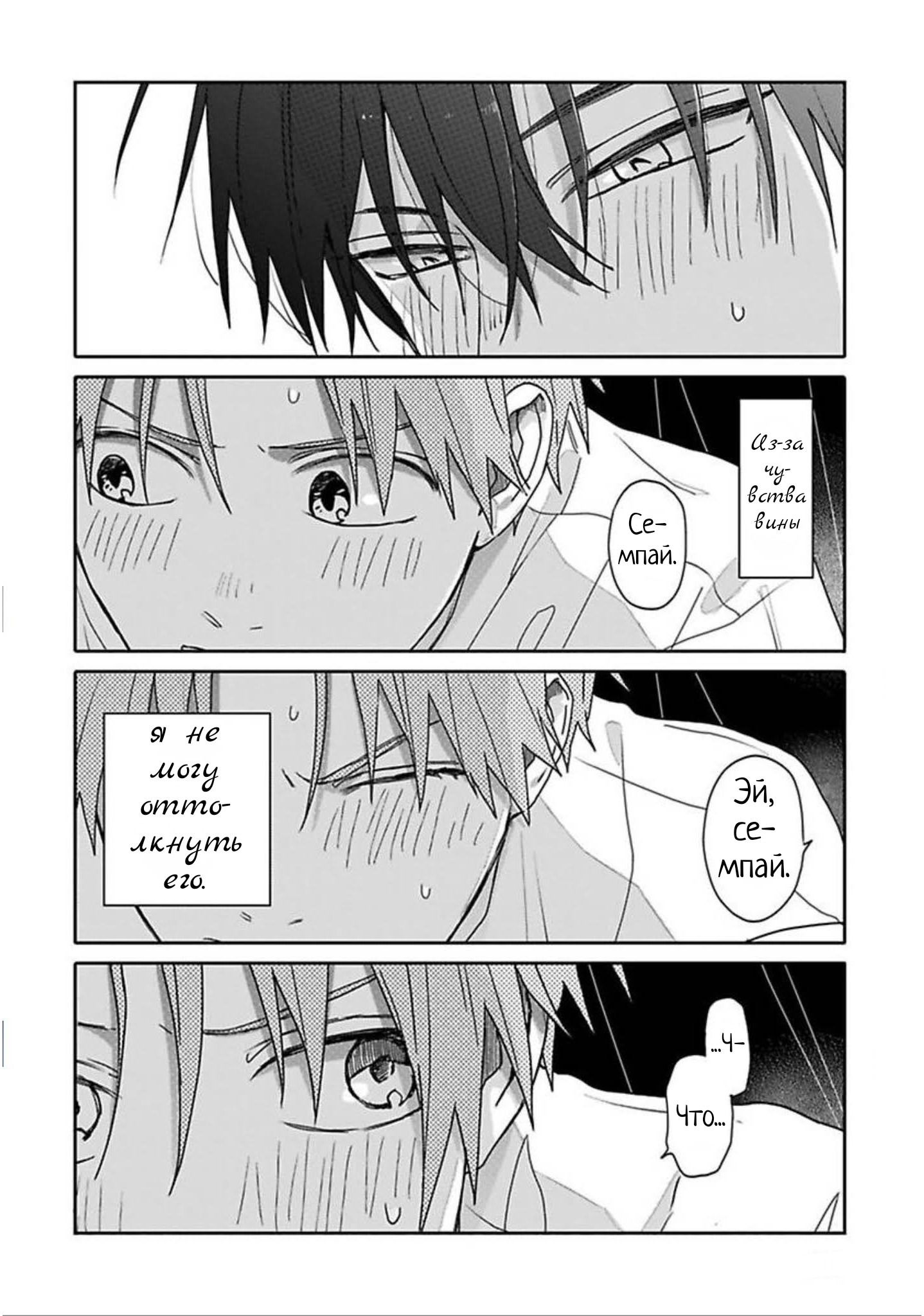 Манга Мой друг Тасиро-кун. - Глава 9 Страница 24