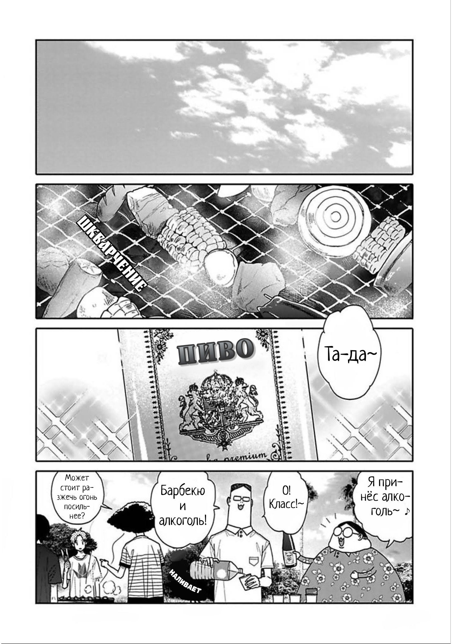 Манга Мой друг Тасиро-кун. - Глава 9 Страница 6