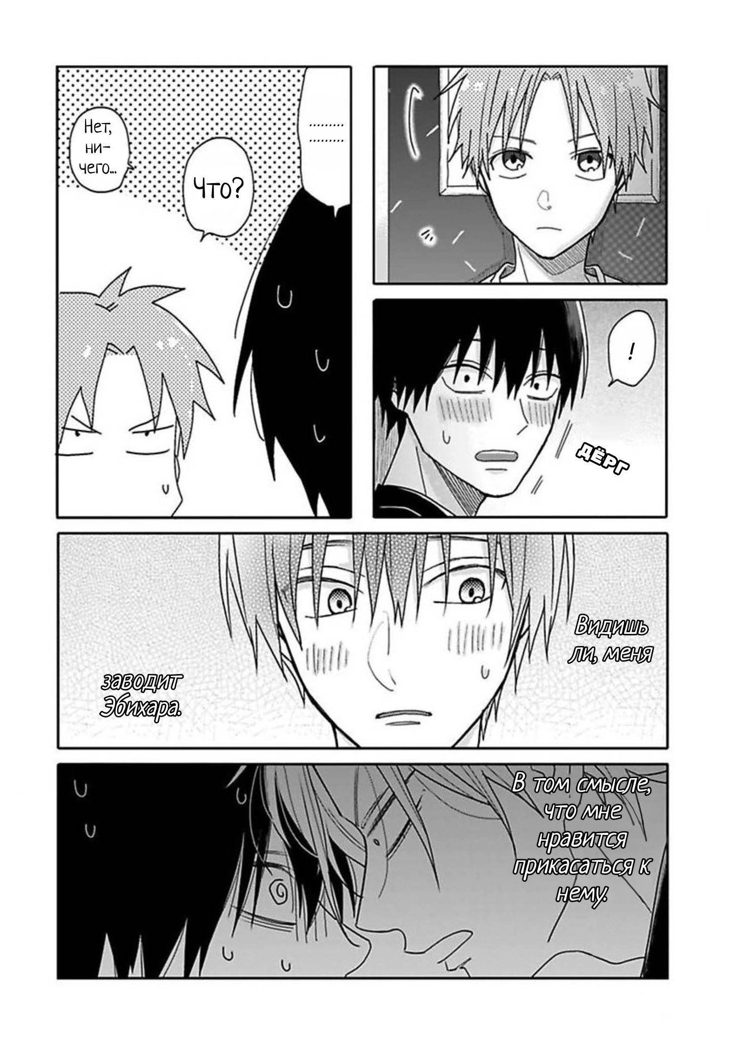 Манга Мой друг Тасиро-кун. - Глава 8 Страница 4