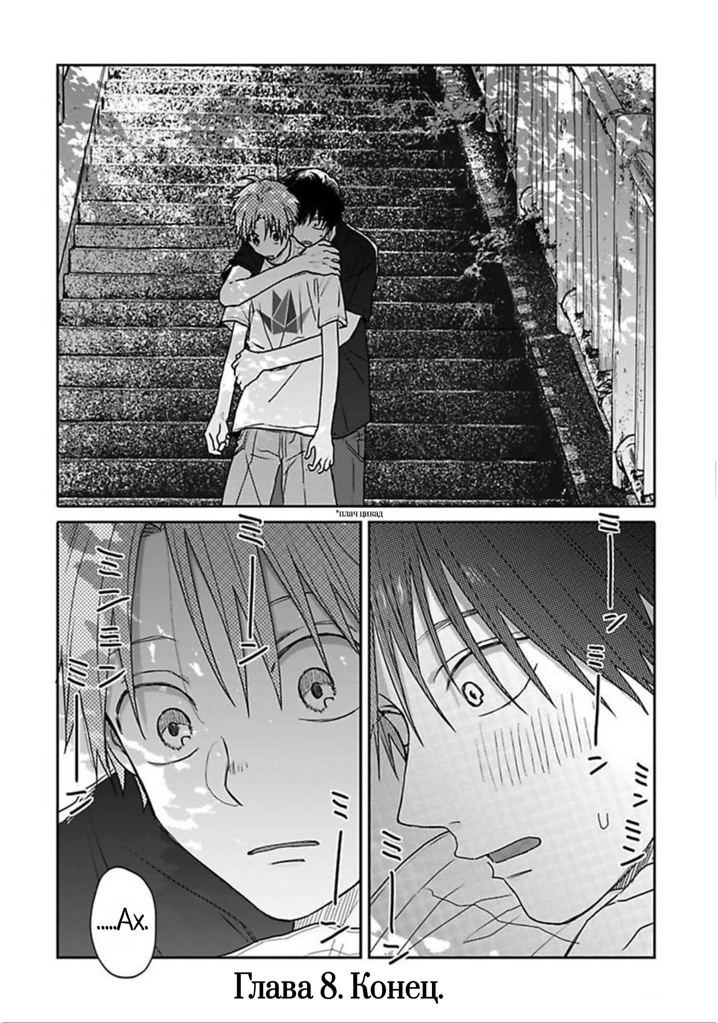 Манга Мой друг Тасиро-кун. - Глава 8 Страница 12