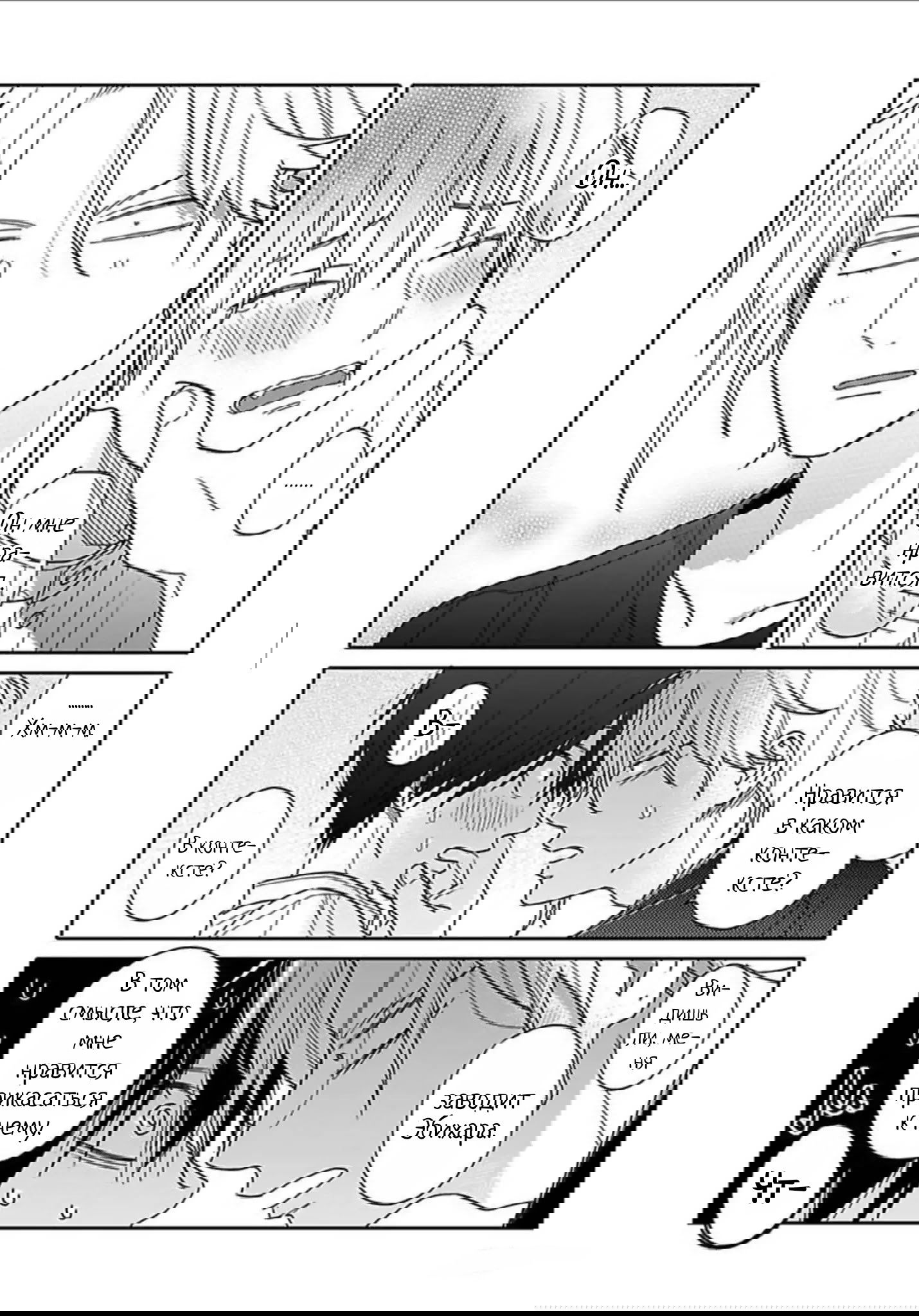 Манга Мой друг Тасиро-кун. - Глава 7 Страница 12