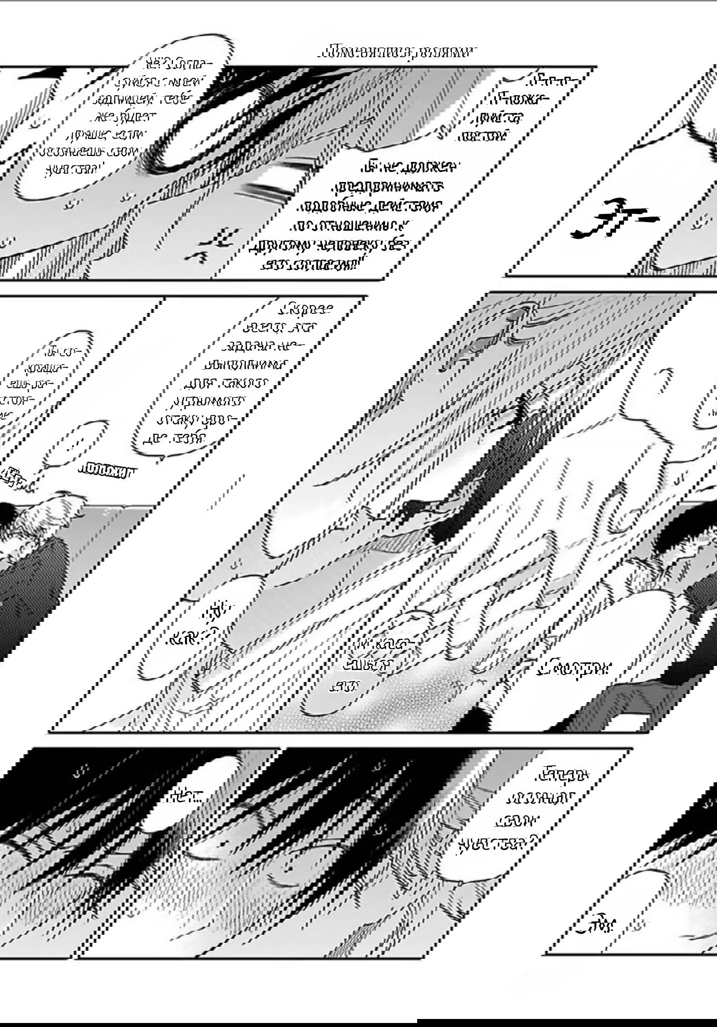 Манга Мой друг Тасиро-кун. - Глава 7 Страница 13