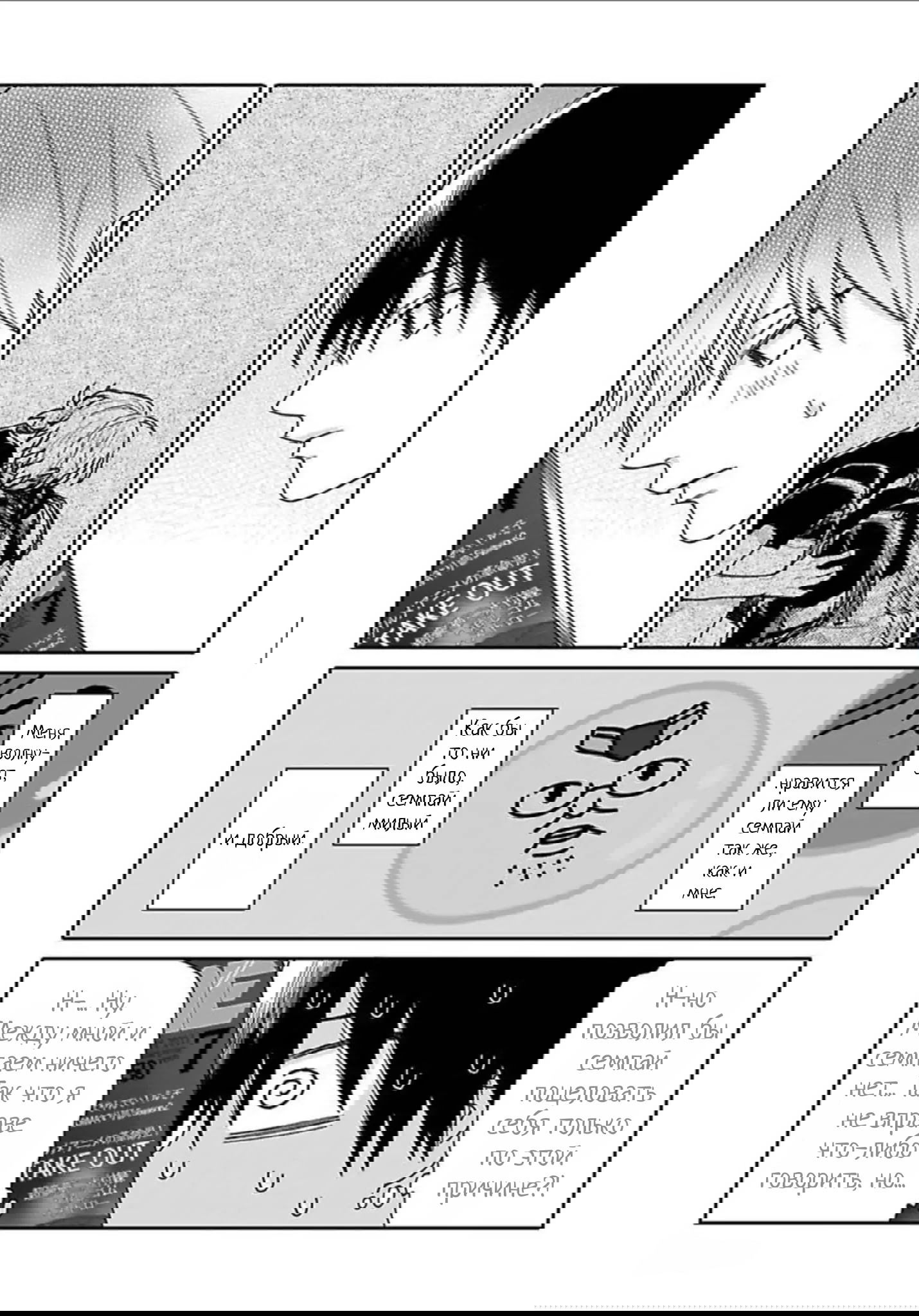 Манга Мой друг Тасиро-кун. - Глава 7 Страница 9