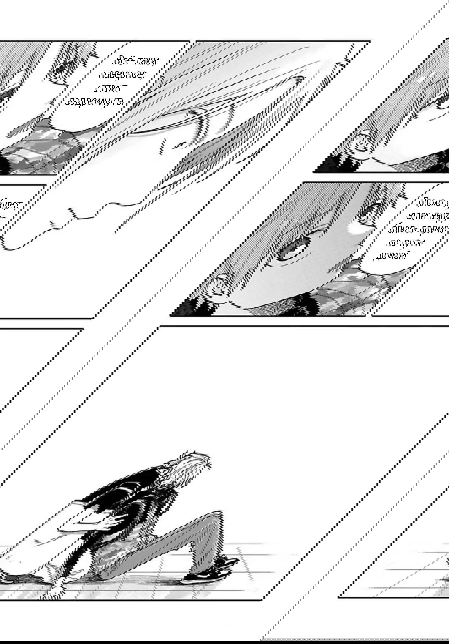 Манга Мой друг Тасиро-кун. - Глава 6 Страница 14