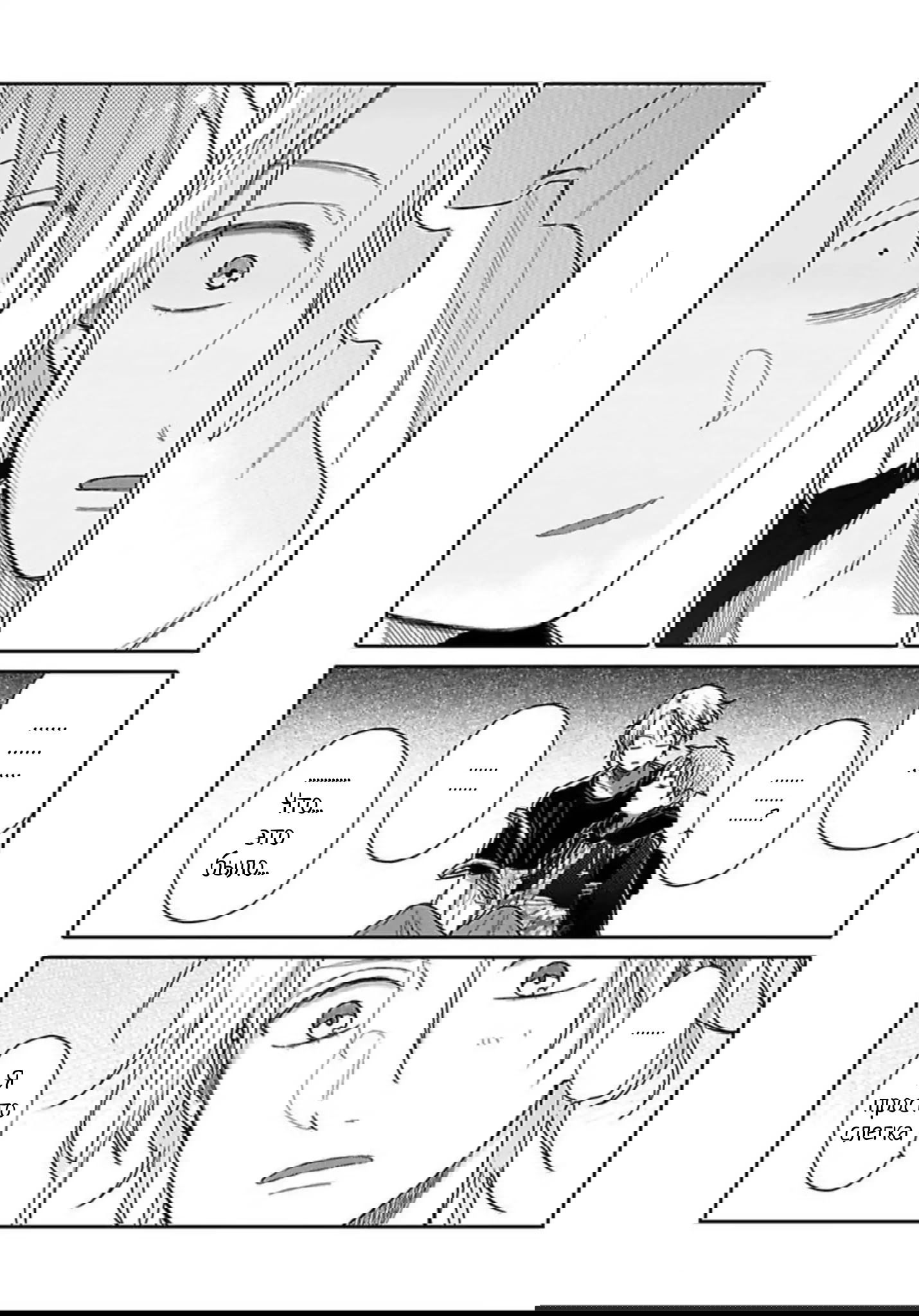 Манга Мой друг Тасиро-кун. - Глава 6 Страница 15