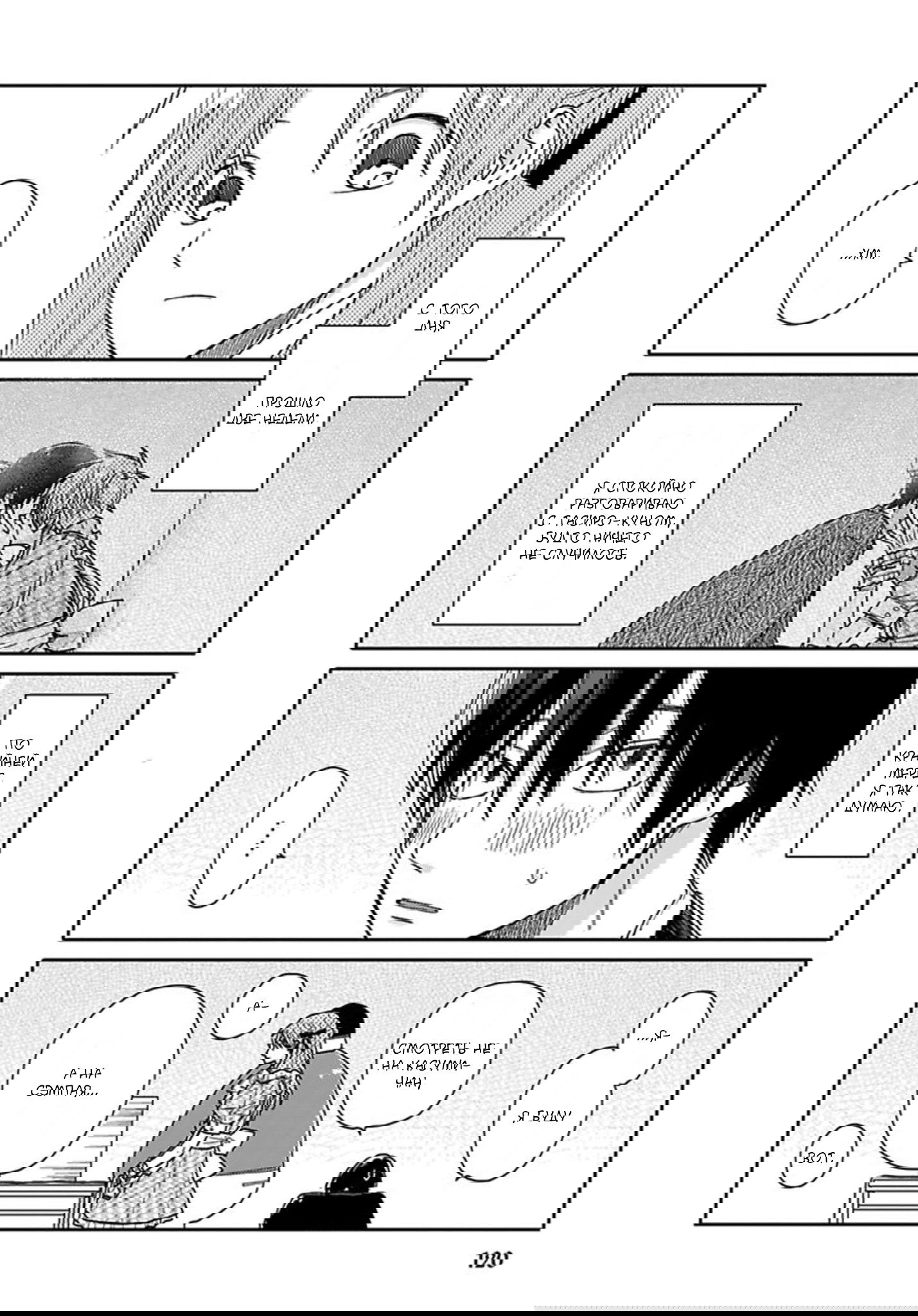 Манга Мой друг Тасиро-кун. - Глава 5 Страница 10