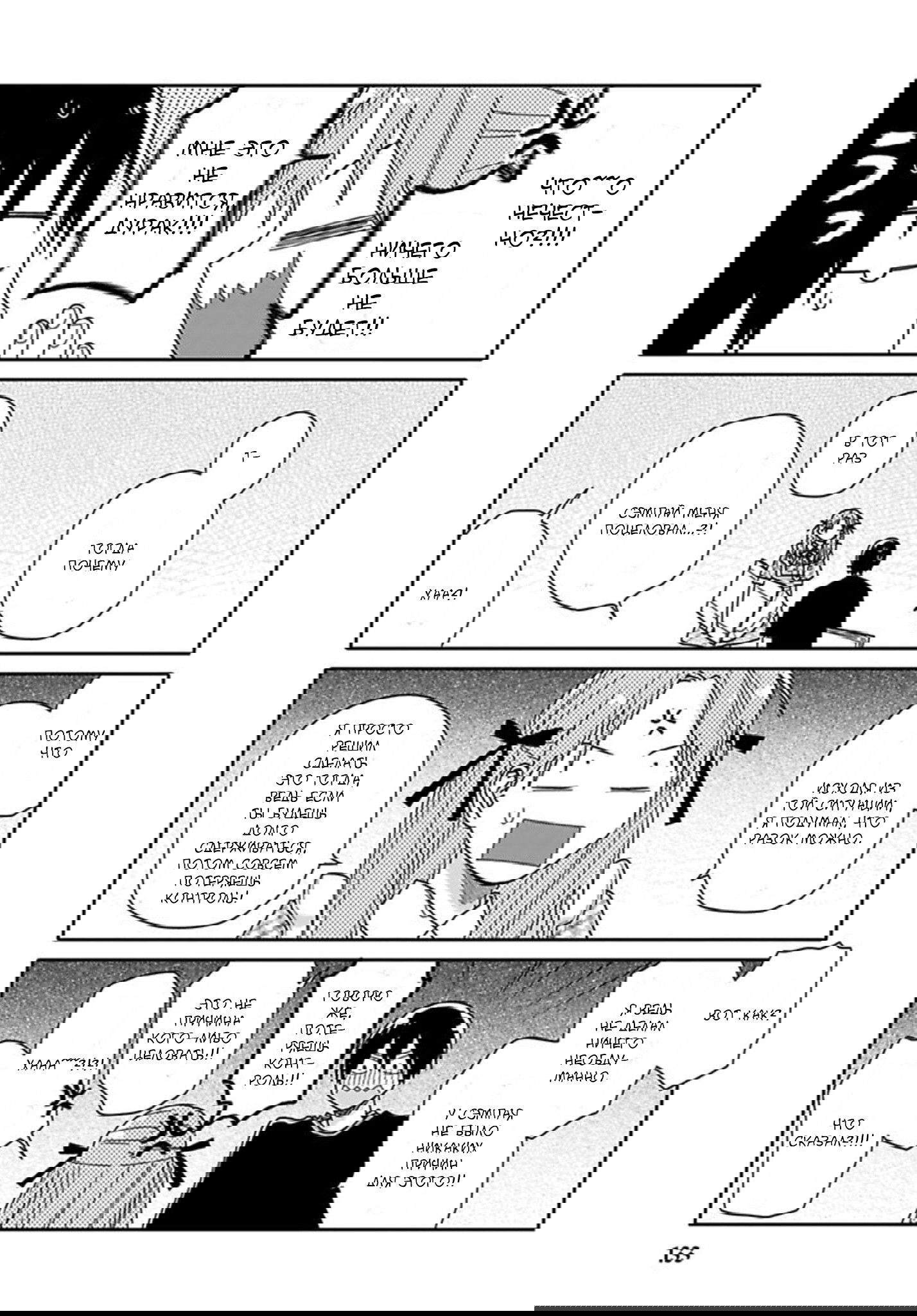 Манга Мой друг Тасиро-кун. - Глава 5 Страница 23