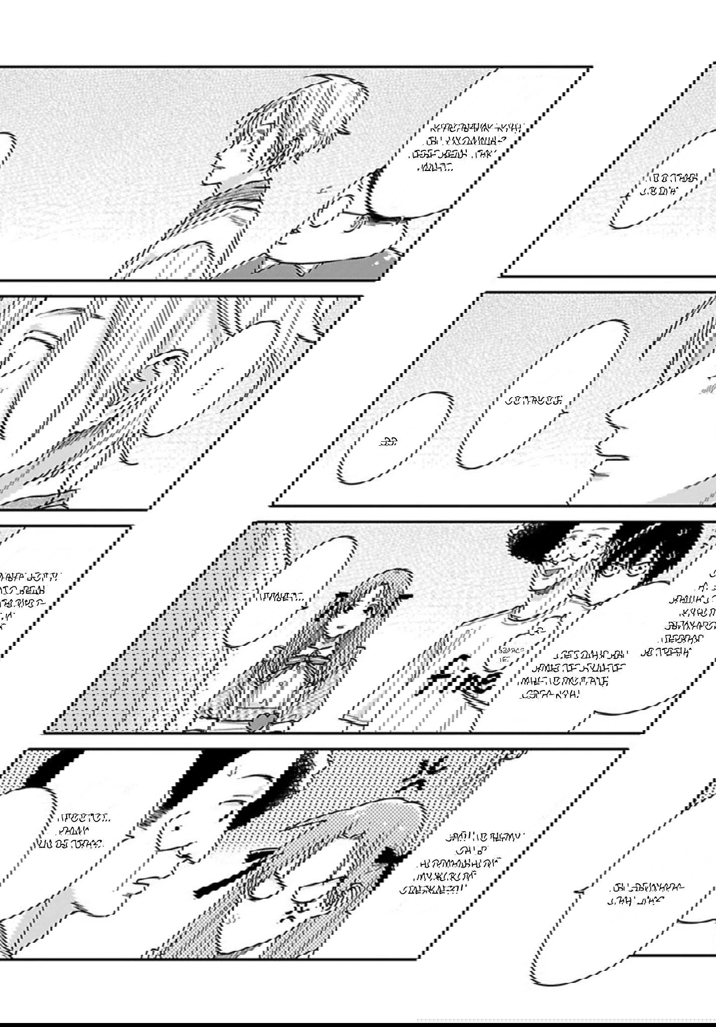 Манга Мой друг Тасиро-кун. - Глава 5 Страница 5